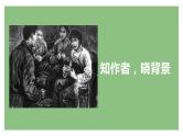 《党费》PPT课件_统编新版高中语文选择性必修中册【特级教师同步教学课堂】
