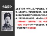 《党费》PPT课件_统编新版高中语文选择性必修中册【特级教师同步教学课堂】