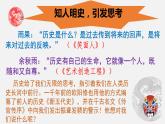 《五代史伶官傳序》PPT課件_統(tǒng)編新版高中語文選擇性必修中冊【特級教師同步教學(xué)課堂】