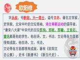 《五代史伶官傳序》PPT課件_統(tǒng)編新版高中語文選擇性必修中冊【特級教師同步教學(xué)課堂】