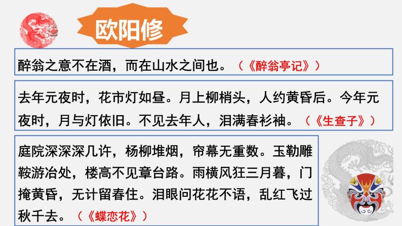 《五代史伶官传序》PPT课件_统编新版高中语文选择性必修中册【特级教师同步教学课堂】04