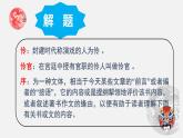 《五代史伶官傳序》PPT課件_統(tǒng)編新版高中語文選擇性必修中冊【特級教師同步教學(xué)課堂】