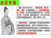 《过秦论》PPT课件_统编新版高中语文选择性必修中册【特级教师同步教学课堂】