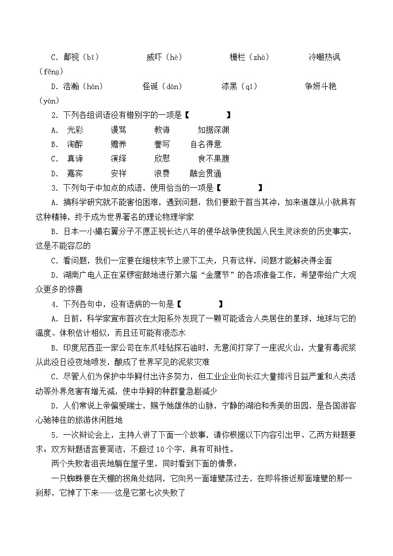 7.2《一名物理学家的教育历程》学案03