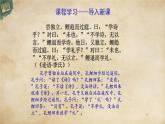 统编版高中语文必修下册：1.1《子路、曾皙、冉有、公西华侍坐》PPT课件