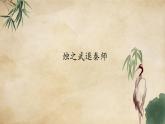 統(tǒng)編版高中語文必修下冊：2《燭之武退秦師》PPT課件