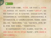 統(tǒng)編版高中語(yǔ)文必修下冊(cè)：4《竇娥冤（節(jié)選）》PPT課件