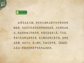 統(tǒng)編版高中語(yǔ)文必修下冊(cè)：4《竇娥冤（節(jié)選）》PPT課件