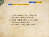 统编版高中语文必修下册：5《雷雨(节选)》PPT课件