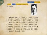 统编版高中语文必修下册：5《雷雨(节选)》PPT课件