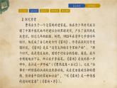 统编版高中语文必修下册：5《雷雨(节选)》PPT课件