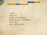 统编版高中语文必修下册：5《雷雨(节选)》PPT课件