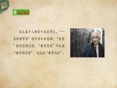 統(tǒng)編版高中語文必修下冊：7.2《一名物理學(xué)家的教育歷程》PPT課件