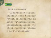 統(tǒng)編版高中語文必修下冊：7.2《一名物理學(xué)家的教育歷程》PPT課件