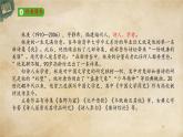 统编版高中语文必修下册：9《说“木叶”》PPT课件