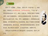 統(tǒng)編版高中語文必修下冊：11.1《諫逐客書》PPT課件