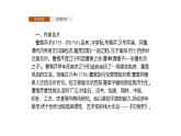 统编版高中语文必修下册：整本书阅读《红楼梦》PPT课件