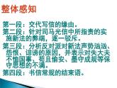 统编版高中语文必修下册：15.2《答司马谏议书》PPT课件