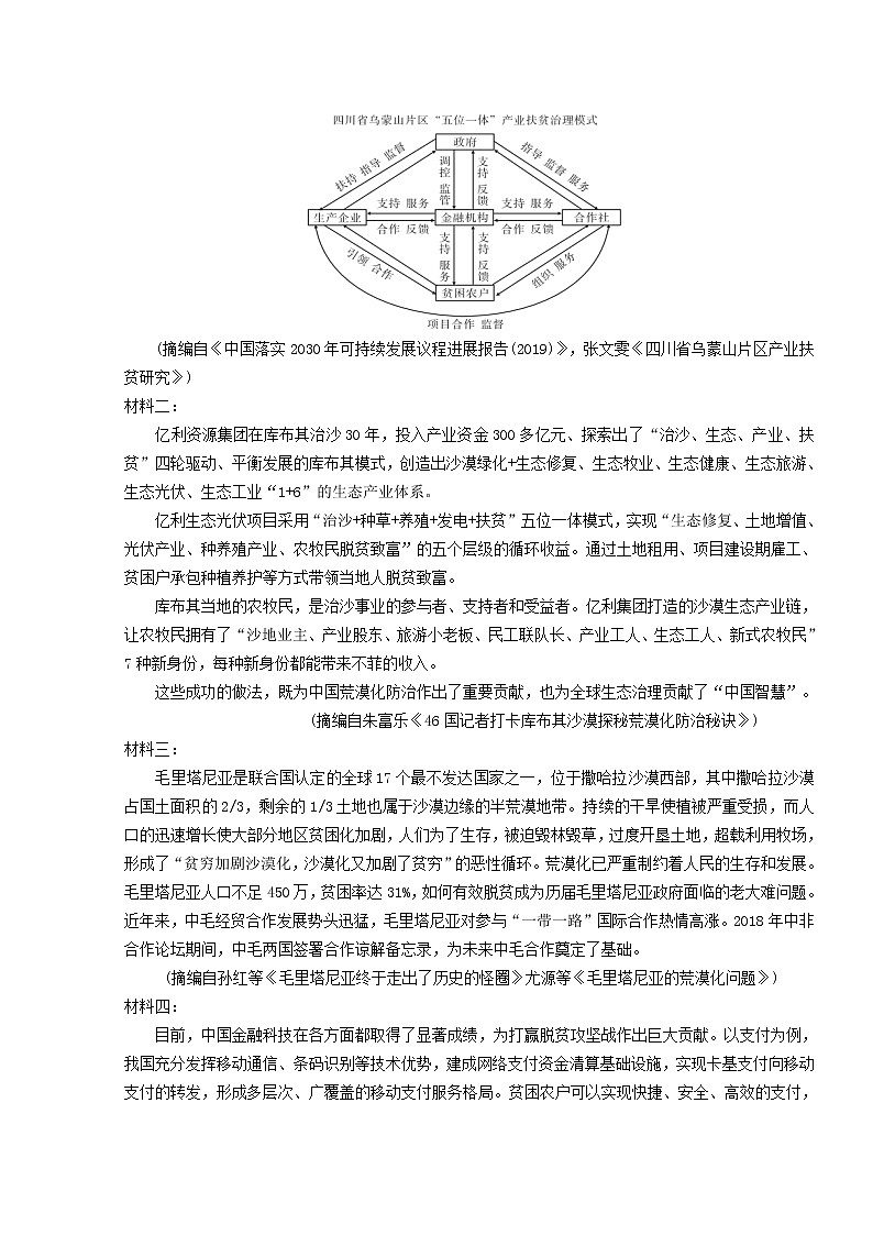 四川省射洪中学校2021届高三语文上学期1月考试题第3页