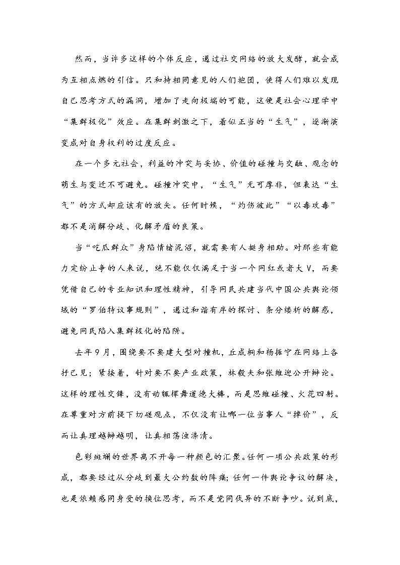 吉林省长春市2021届高三期末考试 语文试题（Word版，含答案）02