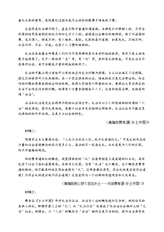 大连市2020-2021学年度第一学期期末考试 高一语文试题（Word版，含答案）02