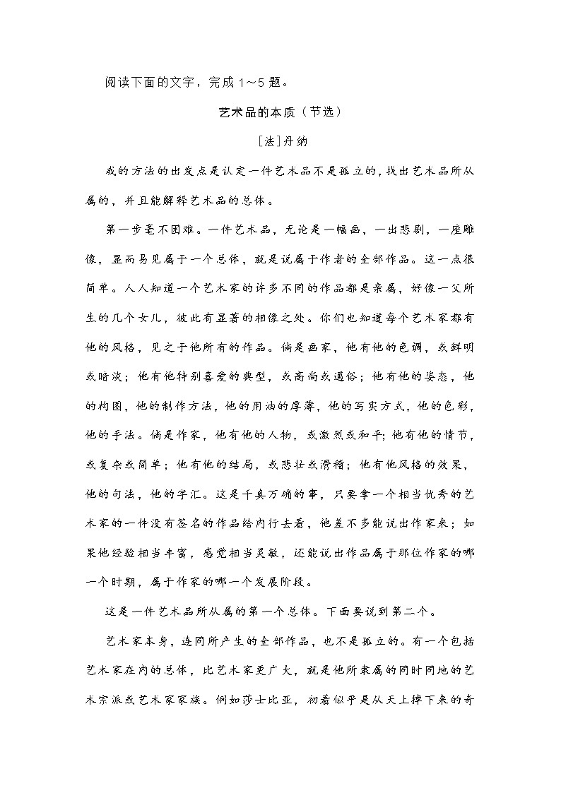 江苏省2021届四校联合第三次适应性考试 高三语文试题（Word版，含答案）第2页