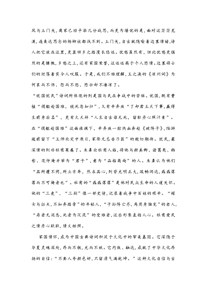 山东省胶州市2021年1月月考 高二语文试题（Word版，含答案）第3页