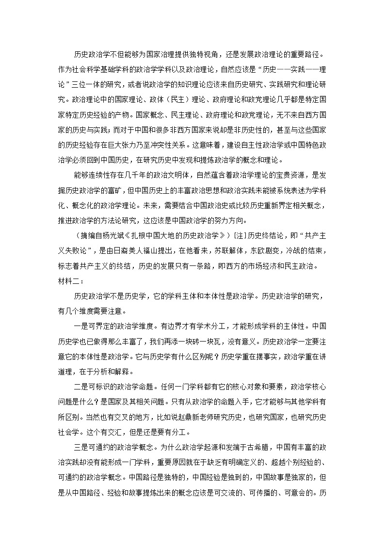 山东省临朐县2020-2021学年度上学期高二11月月考语文试题 (含答案)02