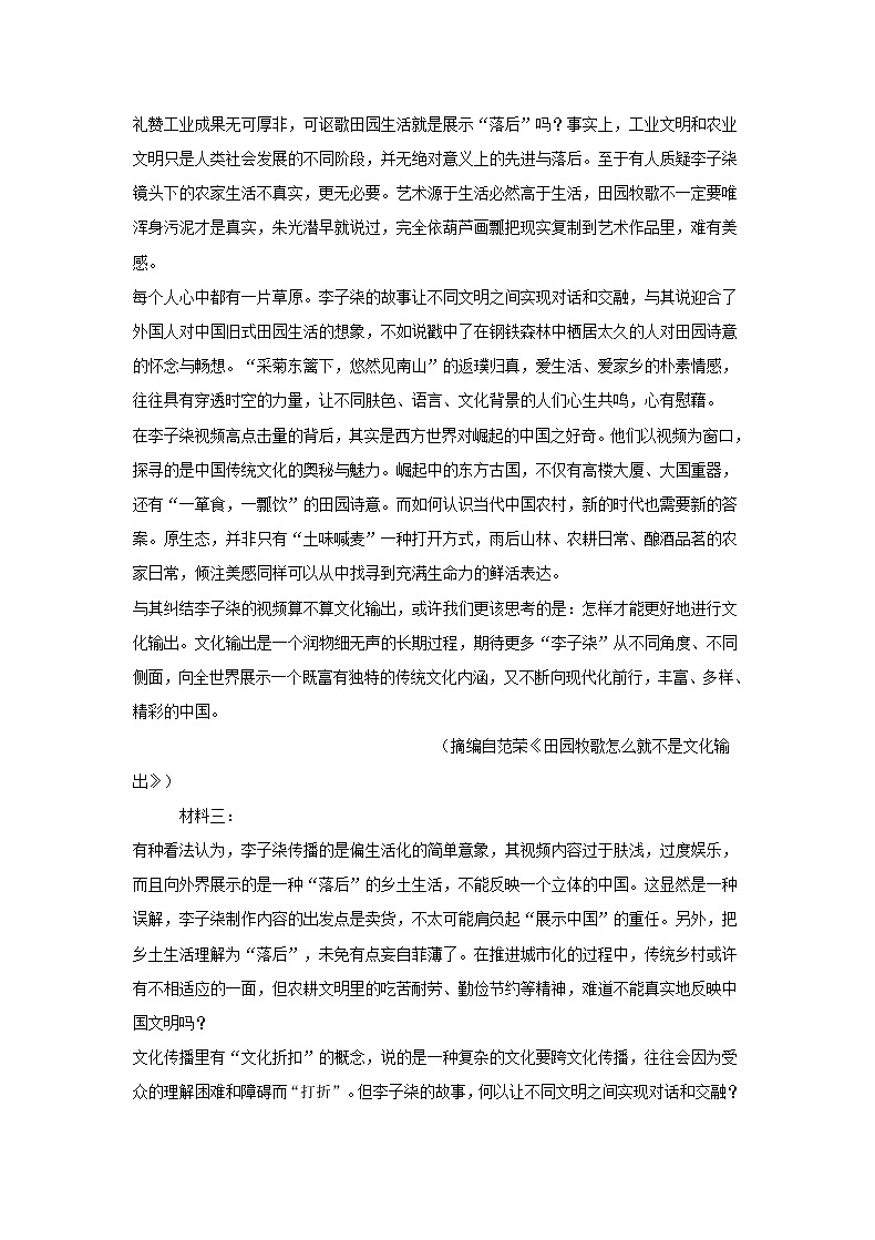 湖北省云梦县2021届高三上学期期中考试语文试卷 (含答案)02