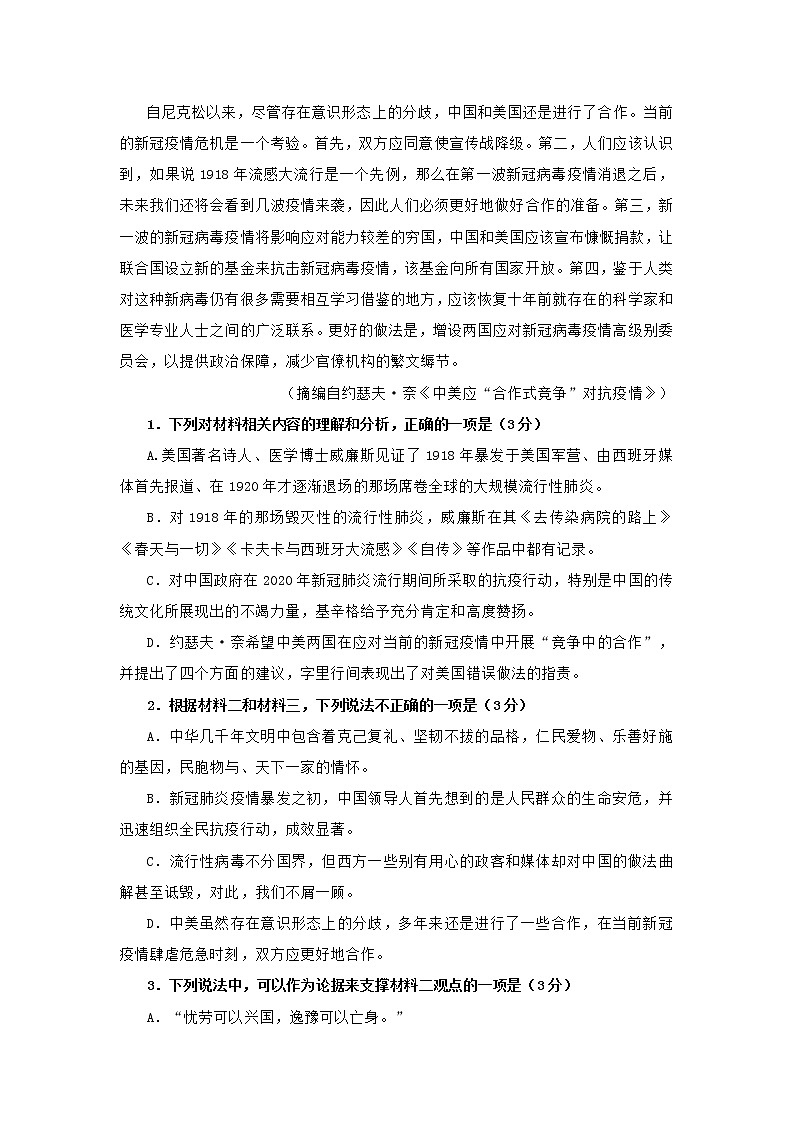 广东省汕头市2021届高三上学期期中考试语文试题 (含答案)03
