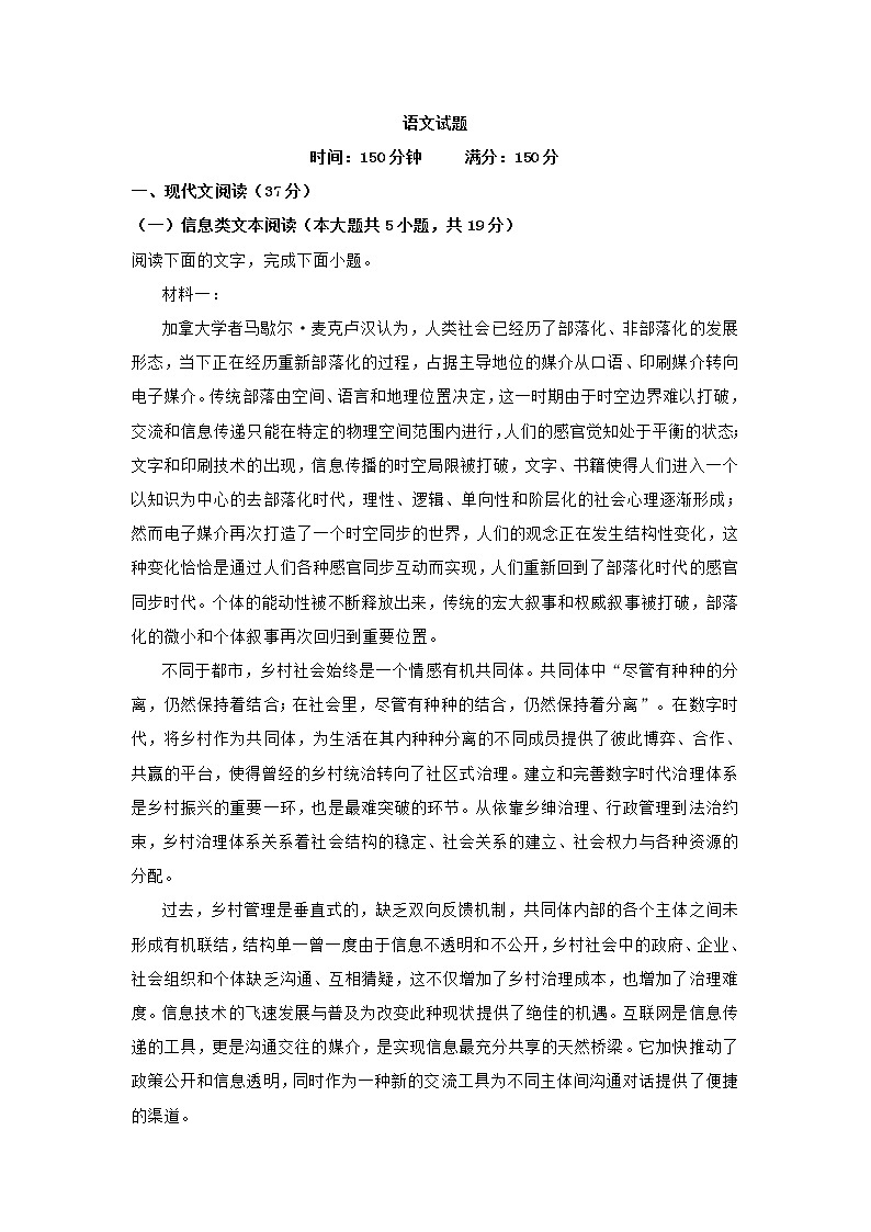 河北省武安2021届高三上期中考试语文试题 (含答案)01