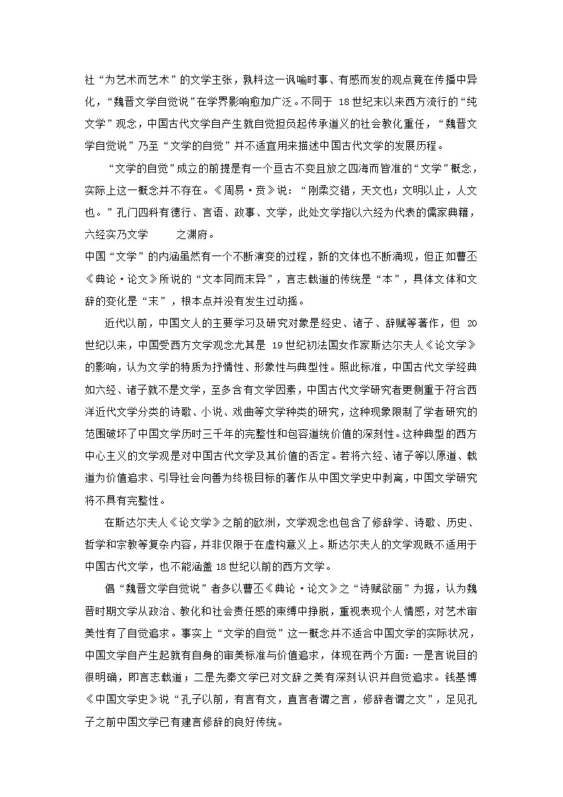 江苏省徐州市2021届高三上期中考试语文试题 (含答案)02