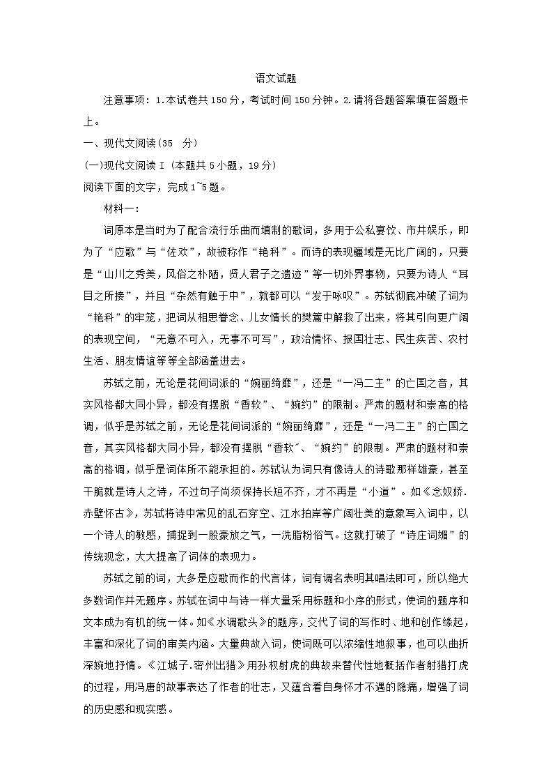 河北省张家口市2020-2021学年高一上学期期中考试语文试题 (含答案)01