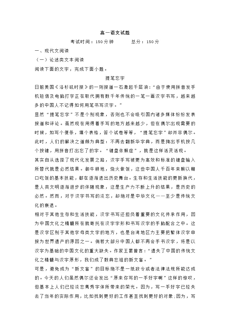 江西省上饶市2020-2021学年高一上学期期中语文试题 (含答案)01