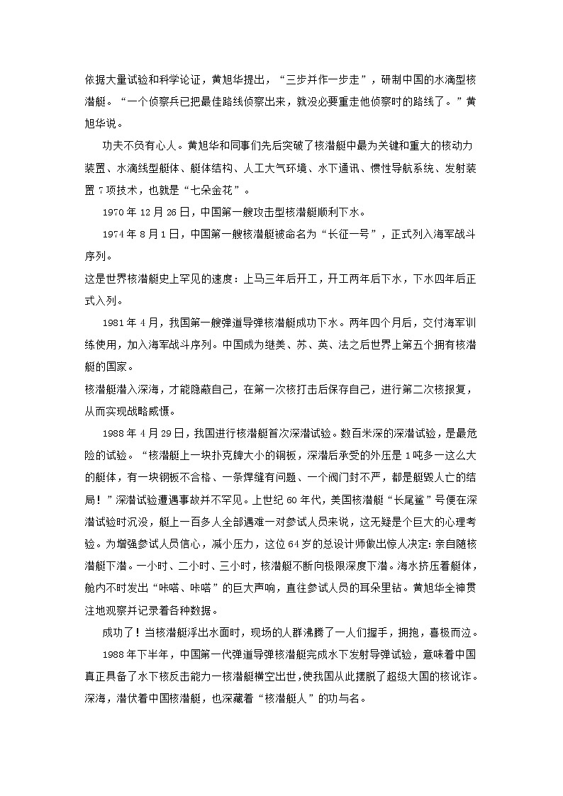 山东省潍坊市2020-2021学年度高一上学期期中考试语文试题 (含答案)02