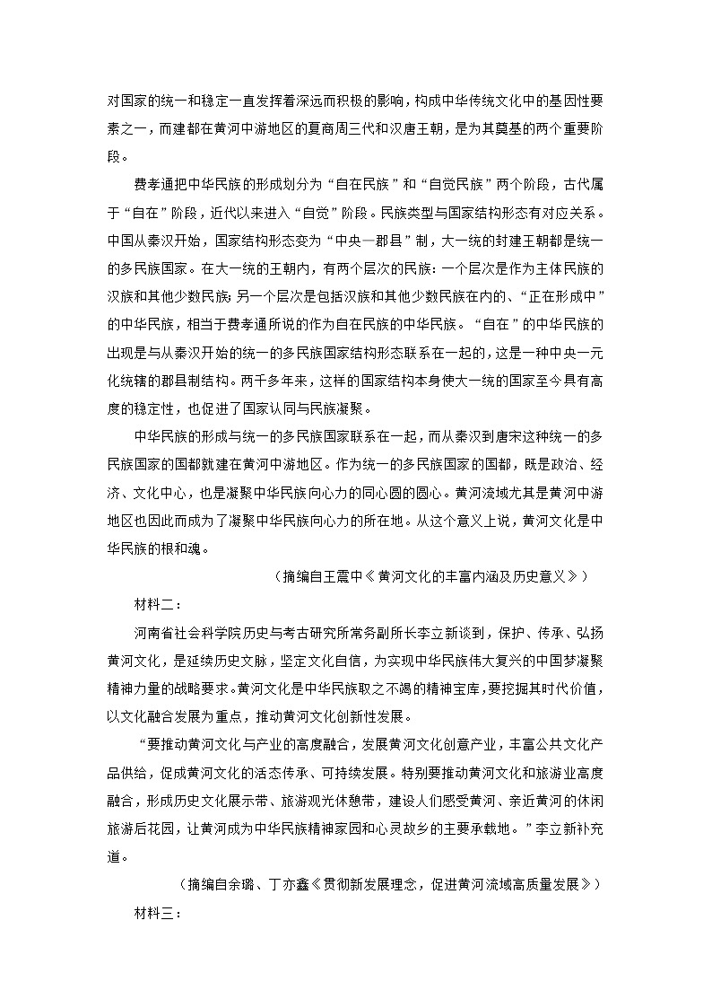 山东省日照市五莲县2020-2021学年度上学期高二期中考试语文试题 (含答案)02