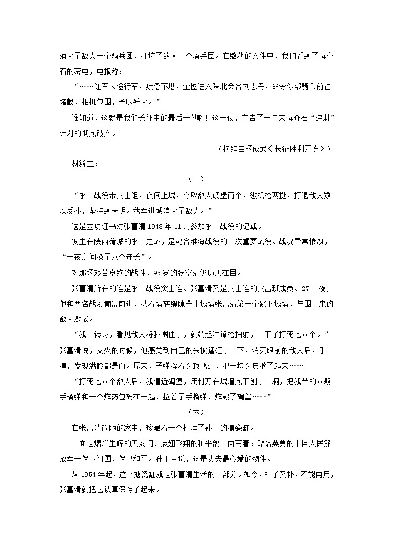 山东省潍坊市2020-2021学年高二上学期期中考试语文试题 (含答案)02