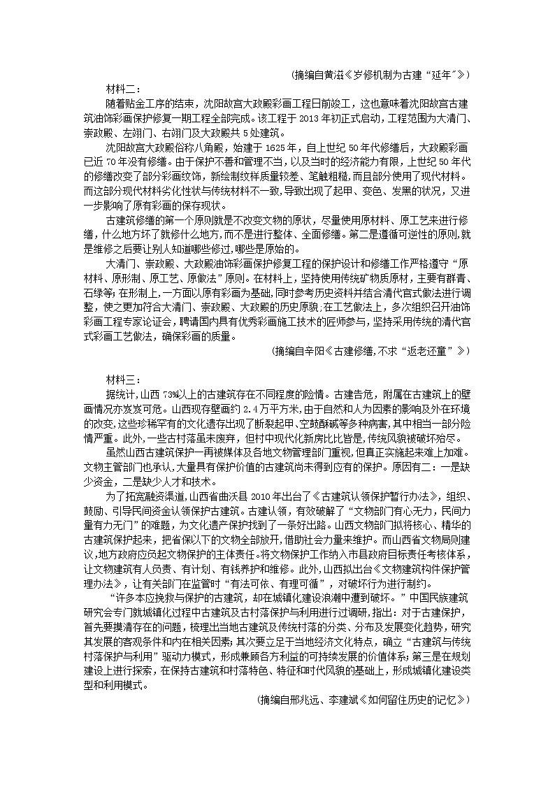 河南省南阳2020年秋期高三年级第五次月考语文试卷 (含答案)03