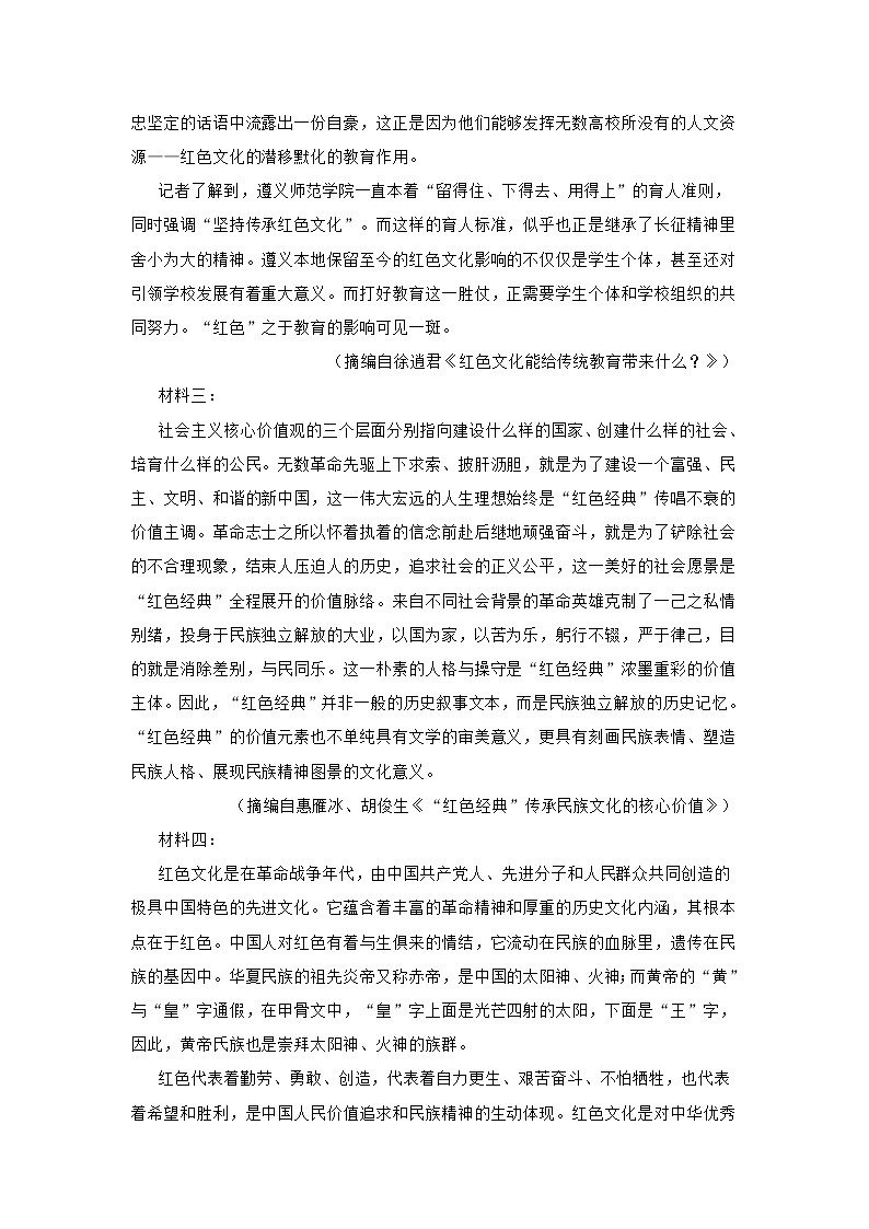 山东省2020-2021学年高二上学期期中考试语文试题 (含答案)02