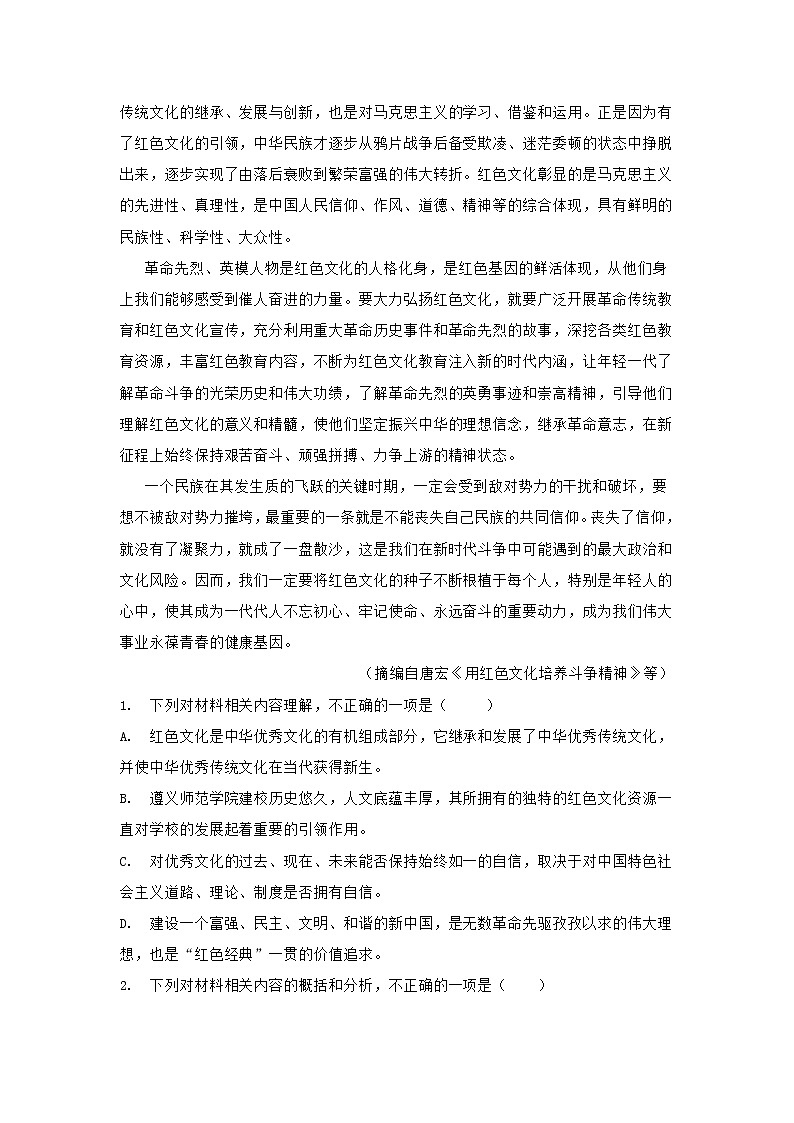 山东省2020-2021学年高二上学期期中考试语文试题 (含答案)03