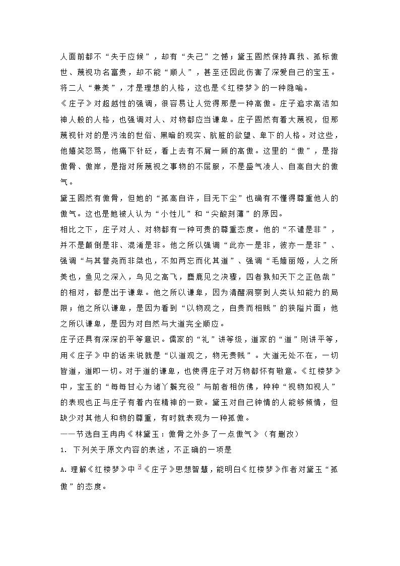 四川省眉山市2020-2021学年高二上学期期中语文试题 (含答案)02