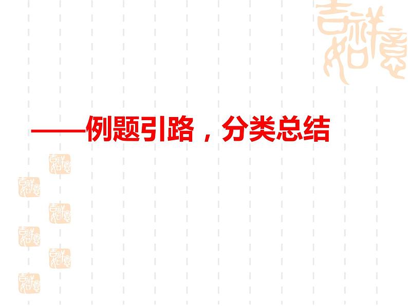 《2020高考复习专题——补写句子》07