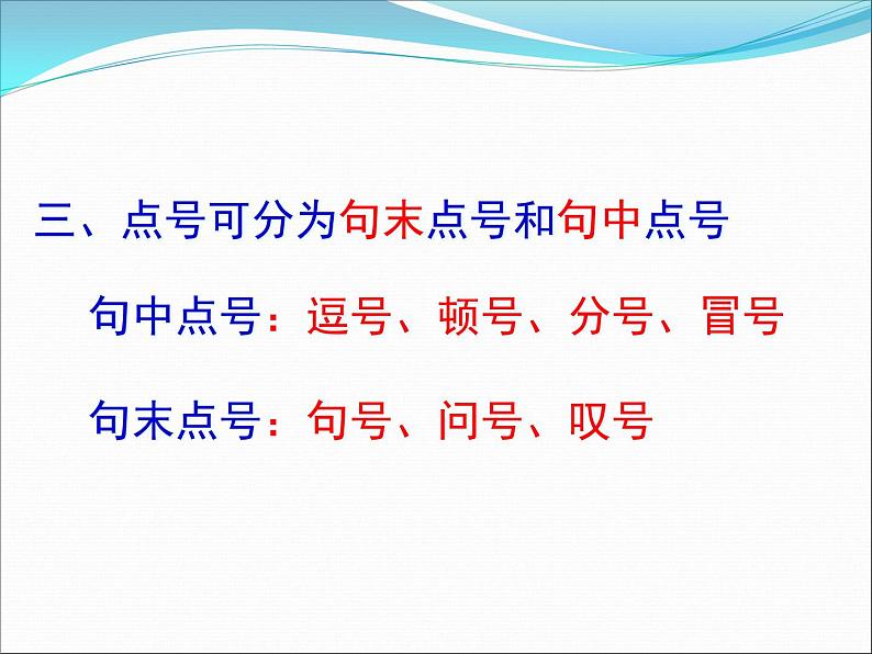 2020年高考标点符号专题讲解（最全）12.2604