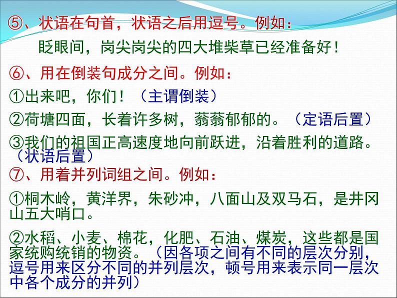 2020年高考标点符号专题讲解（最全）12.2607