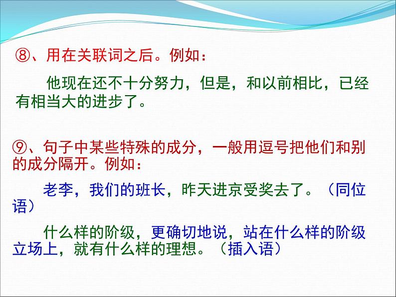 2020年高考标点符号专题讲解（最全）12.2608