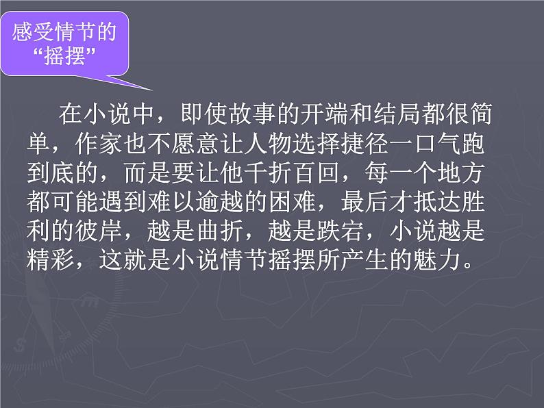 《在桥边》课件04