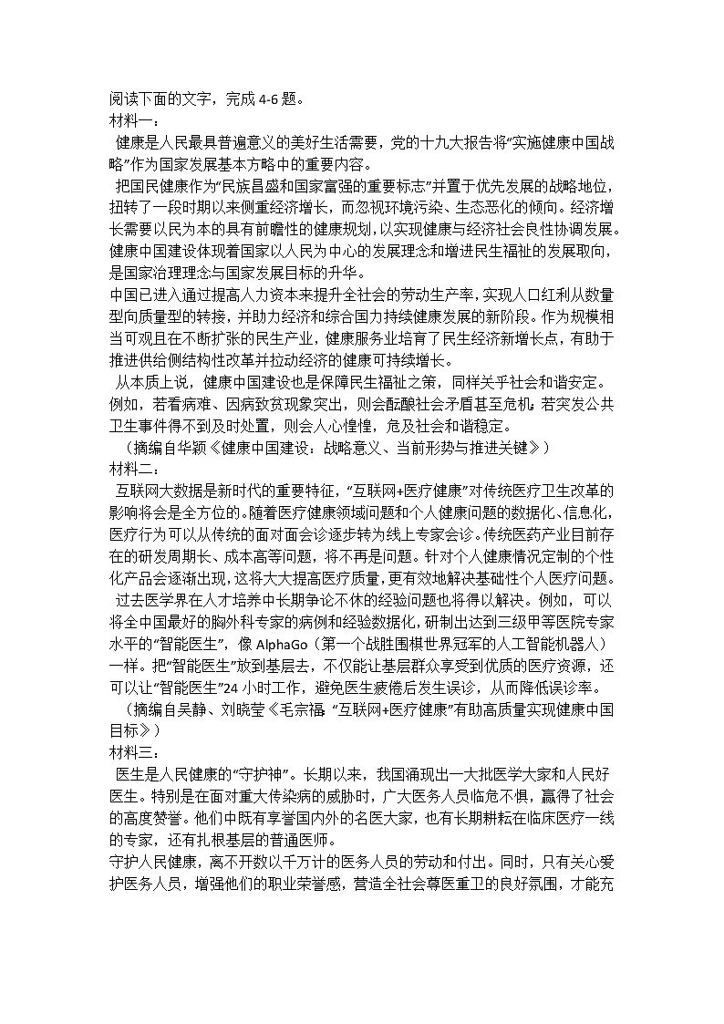 湖北省黄冈中学2020届高三第二次模拟考试03