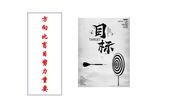 山东省2020年潍坊市高三语文一模作文分析课件(共44张PPT)04