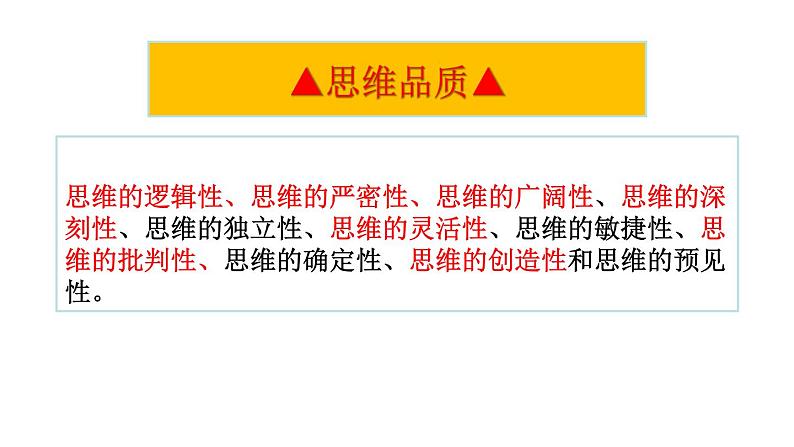 山东省2020年潍坊市高三语文一模作文分析课件(共44张PPT)06