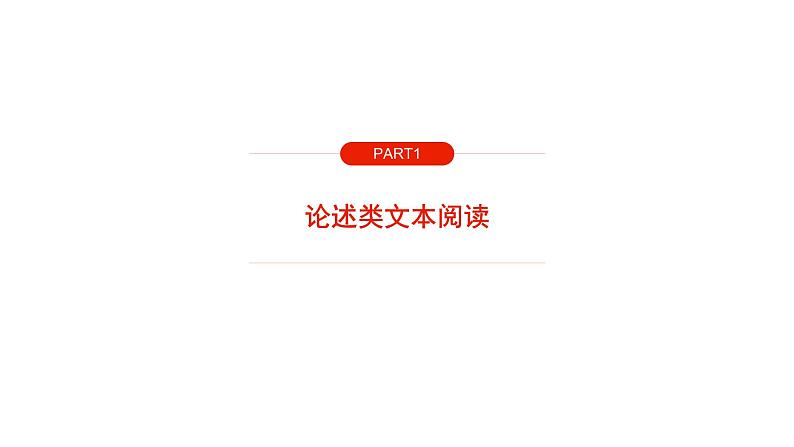 202004南昌市2020届一模语文评分细则1全(3) 课件02